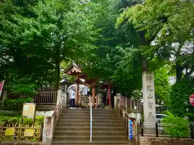 待乳山聖天(本龍院)(東京都)