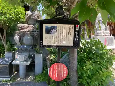 松本院(三重県)