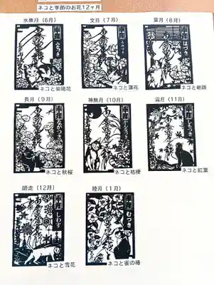 伊勢原 法泉寺(神奈川県)