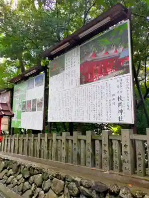 枚岡神社(大阪府)