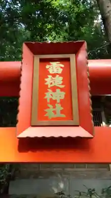地殿神社のその他建物