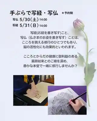壽徳寺 じゅとくじ(福島県)