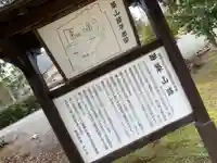 築山神社の歴史