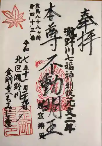 金剛寺の{uncategorized: "未分類", other: "その他", undefined: "問題あり", building: "その他建物", grave: "お墓", sacred_gate: "鳥居", guardian: "狛犬", statue: "像", buddha: "仏像", history: "歴史", nature: "自然", garden: "庭園", animal: "動物", pagoda: "塔", temizu: "手水舎", mountain_gate: "山門・神門", sanctuary: "本殿・本堂", subordinate: "末社・摂社", art: "芸術", scenery: "景色", jizo: "地蔵", ema: "絵馬", goshuin: "御朱印", omikuji: "おみくじ", items: "授与品その他", amulet: "お守り", goshuincho: "御朱印帳", eats: "食事", festival: "お祭り", votive_dance: "神楽", shichigosan: "七五三参", wedding: "結婚式", experience: "体験その他", initially: "初詣", around: "周辺", anti_infection: "感染症対策"}