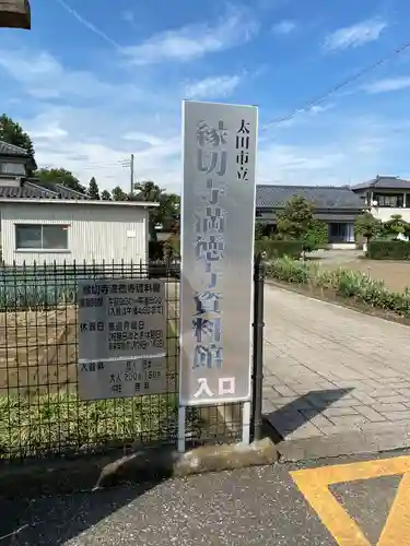 満徳寺の建物その他