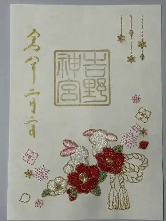 吉野神宮の{uncategorized: "未分類", other: "その他", undefined: "問題あり", building: "その他建物", grave: "お墓", sacred_gate: "鳥居", guardian: "狛犬", statue: "像", buddha: "仏像", history: "歴史", nature: "自然", garden: "庭園", animal: "動物", pagoda: "塔", temizu: "手水舎", mountain_gate: "山門・神門", sanctuary: "本殿・本堂", subordinate: "末社・摂社", art: "芸術", scenery: "景色", jizo: "地蔵", ema: "絵馬", goshuin: "御朱印", omikuji: "おみくじ", items: "授与品その他", amulet: "お守り", goshuincho: "御朱印帳", eats: "食事", festival: "お祭り", votive_dance: "神楽", shichigosan: "七五三参", wedding: "結婚式", experience: "体験その他", initially: "初詣", around: "周辺", anti_infection: "感染症対策"}