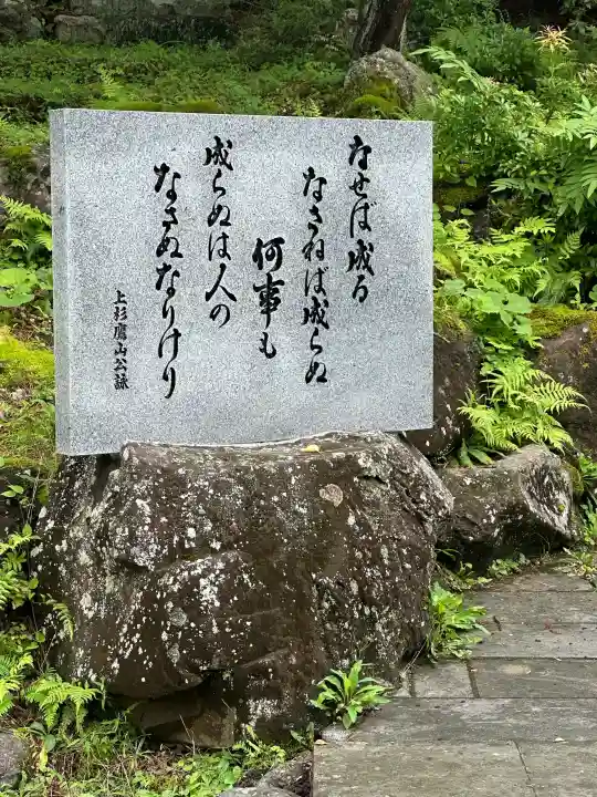 上杉神社(山形県)