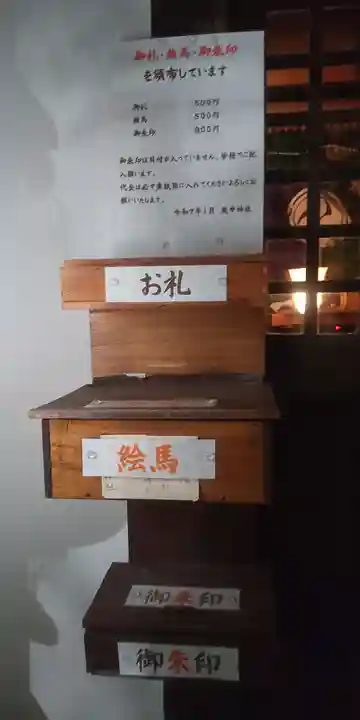 庚申神社(埼玉県)