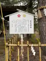 矢奈比賣神社(見付天神)の歴史
