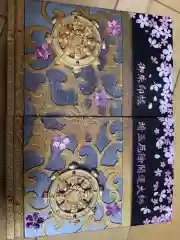 埼玉厄除け開運大師・龍泉寺（切り絵御朱印発祥の寺）(埼玉県)