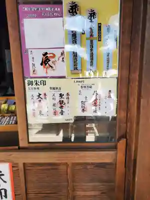 鑁阿寺(栃木県)