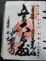 中禅寺立木観音(栃木県)