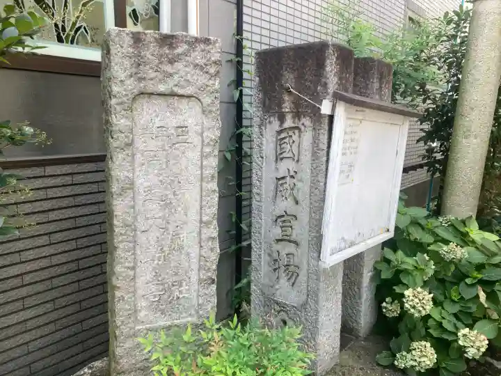 三峯神社(東京都)