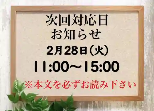 常真寺(千葉県)