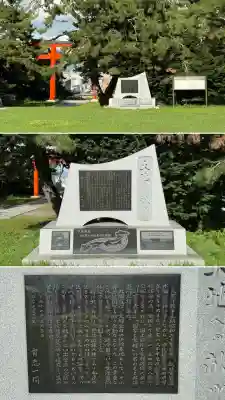 函館護國神社(北海道)