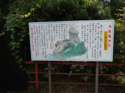 陰陽石神社(宮崎県)