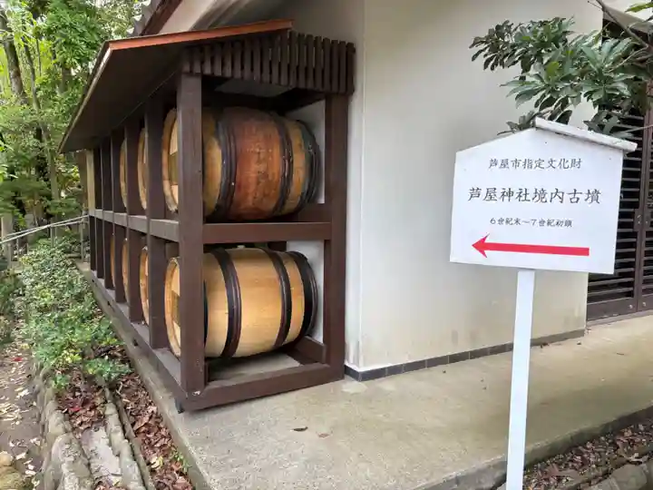 芦屋神社(兵庫県)