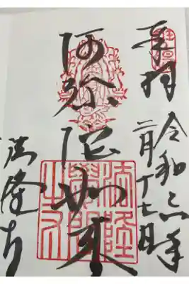 大和北部八十八霊場