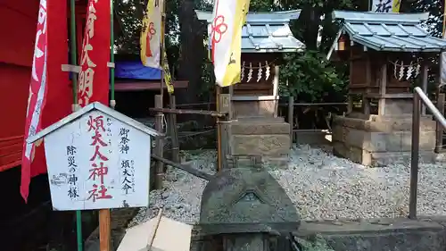 田無神社の末社