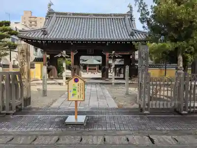 継松寺の山門・神門