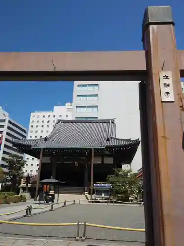 太融寺の本殿・本堂