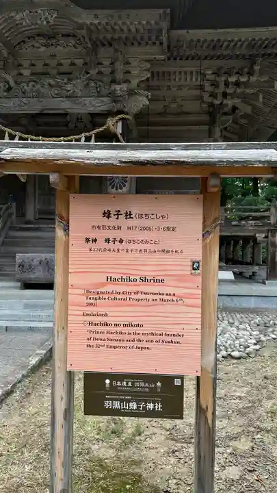 出羽神社(出羽三山神社)~三神合祭殿~(山形県)