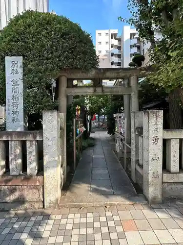 笠間稲荷神社 東京別社(東京都)