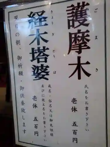 摩利支天 徳大寺のその他建物