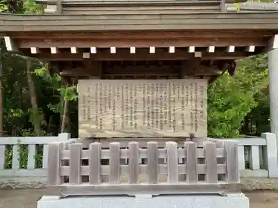 鎮守府八幡宮の歴史