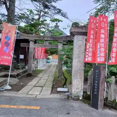 長念寺(山形県)