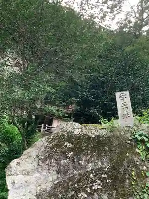 堂の下の岩観音(栃木県)