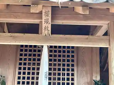 八幡神社(滋賀県)