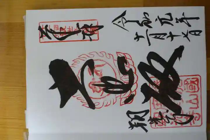 朝光寺(兵庫県)