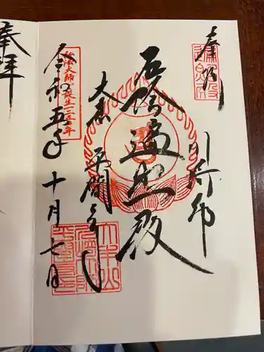 川崎大師（平間寺）(神奈川県)