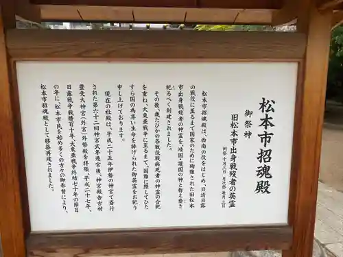 四柱神社(長野県)