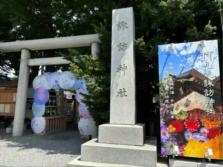 札幌諏訪神社の鳥居