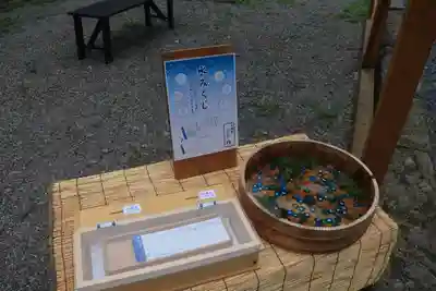 土津神社｜こどもと出世の神さまのおみくじ