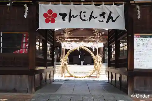 上宮天満宮(大阪府)