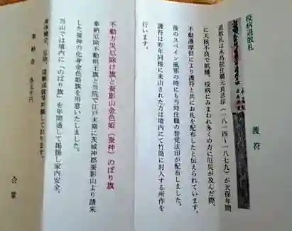 葦桁山 永昌院(東京都)