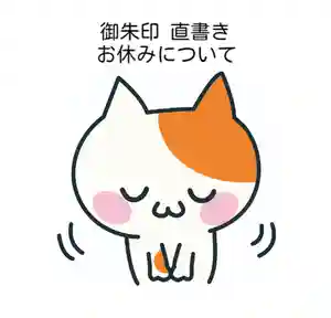 阿邪訶根神社(福島県) 2021年08月13日(金)〜(2021年08月01日(日) 15時40分12秒投稿)