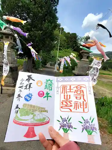 高司神社〜むすびの神の鎮まる社〜(福島県)