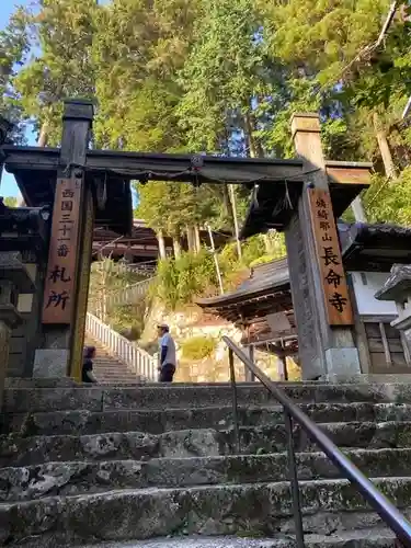 長命寺の鳥居