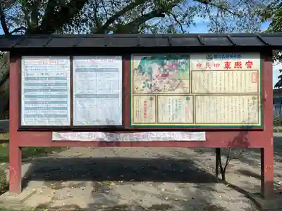 世良田東照宮(群馬県)