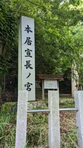 本居宣長ノ宮の建物その他