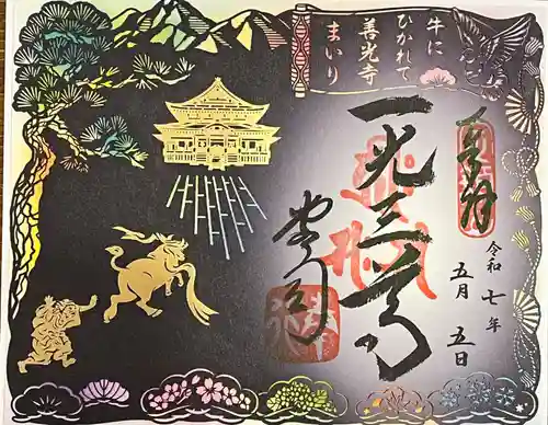 善光寺(長野県)