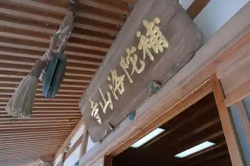 補陀洛山寺の本殿・本堂