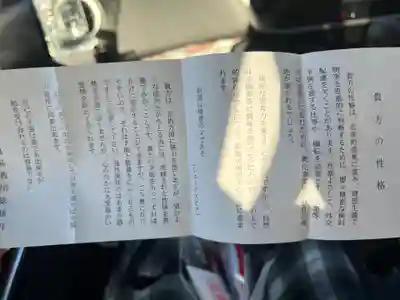 喜多院(埼玉県)