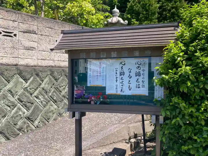 正蓮寺(神奈川県)