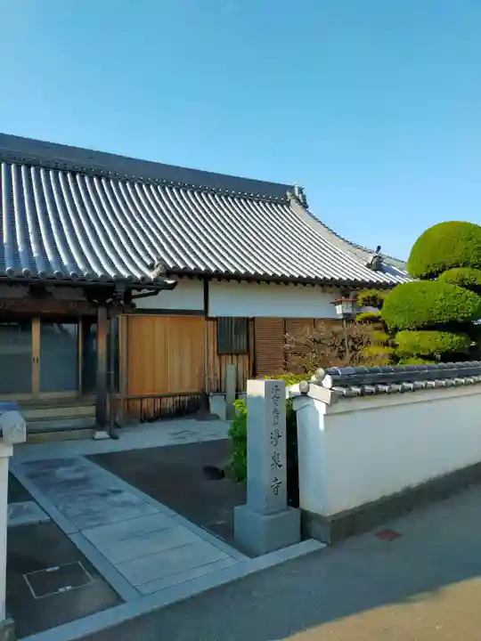 浄泉寺(大阪府)