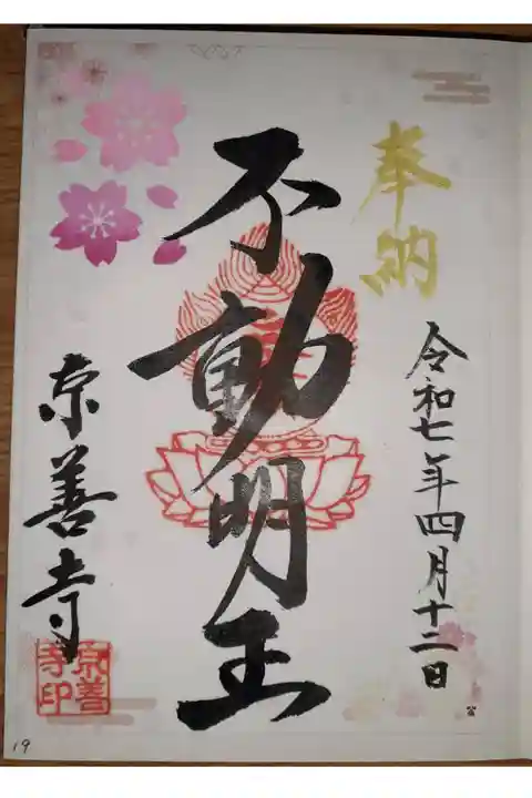 🚐💨で参拝🛕